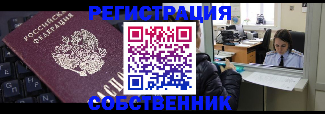 прописка поиск в Козловке